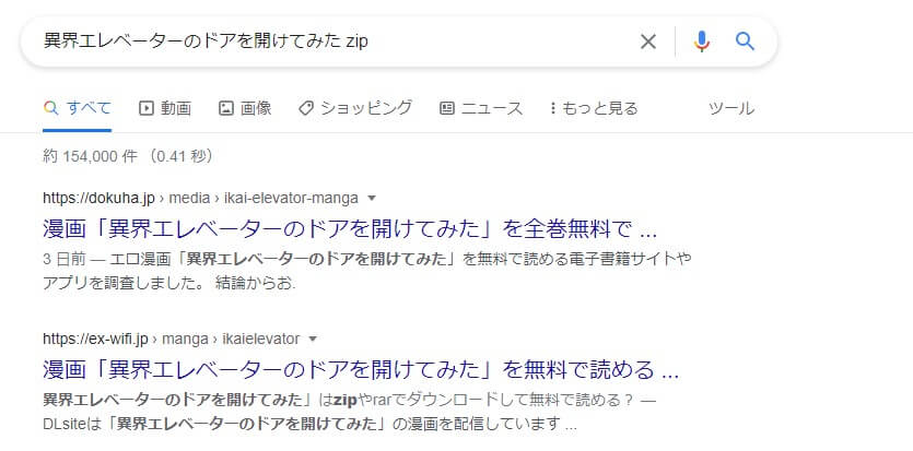 異界エレベーターのドアを開けてみた zip