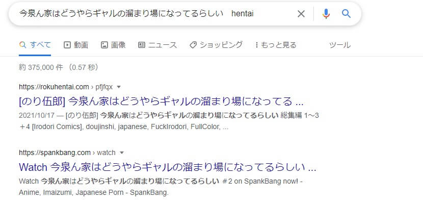 今泉ん家はどうやらギャルの溜まり場になってるらしい hentai