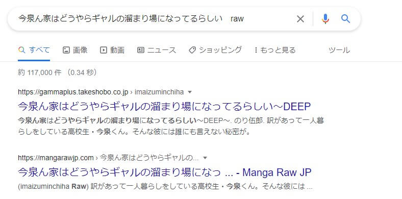 今泉ん家はどうやらギャルの溜まり場になってるらしい raw