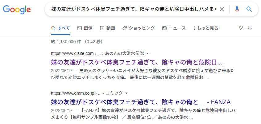 妹の友達がドスケベ体臭フェチ過ぎて、陰キャの俺と危険日中出しハメまくり 同人