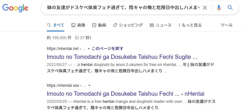 妹の友達がドスケベ体臭フェチ過ぎて、陰キャの俺と危険日中出しハメまくり hentai