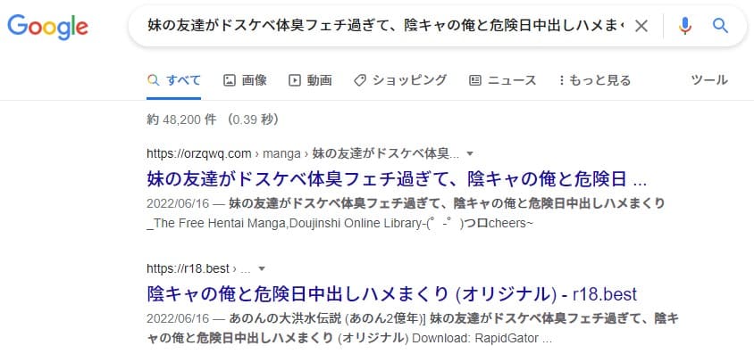 妹の友達がドスケベ体臭フェチ過ぎて、陰キャの俺と危険日中出しハメまくり zip