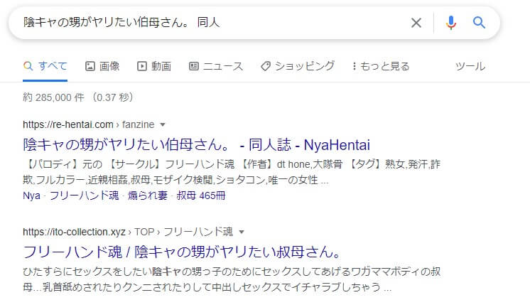 陰キャの甥がヤリたい伯母さん。 同人