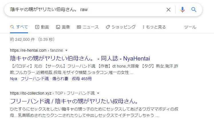 陰キャの甥がヤリたい伯母さん。 raw