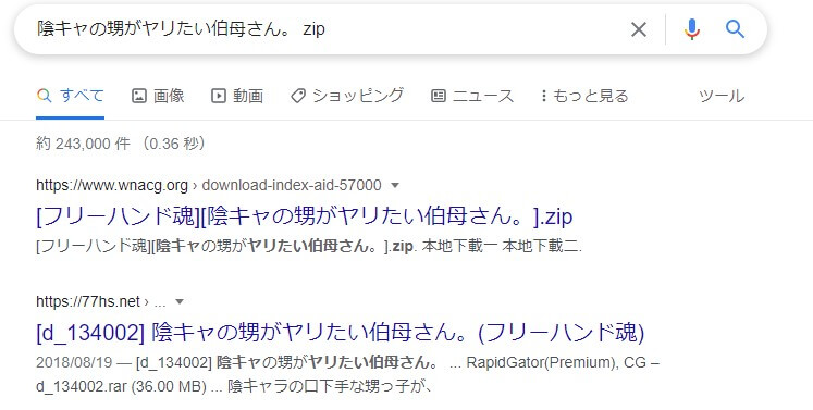 陰キャの甥がヤリたい伯母さん。 zip