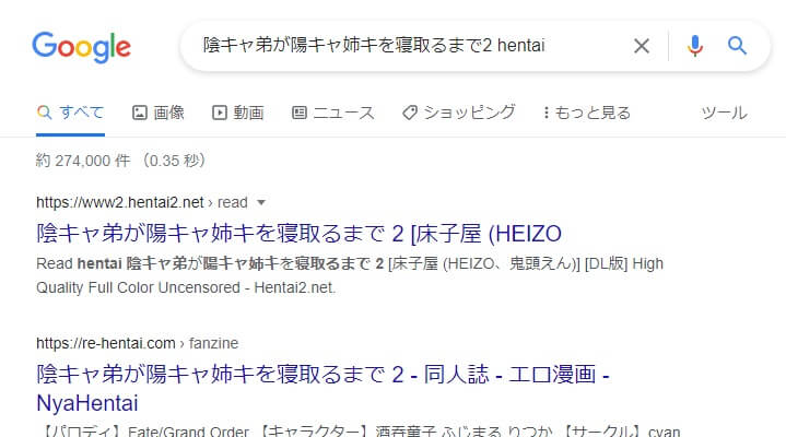 陰キャ弟が陽キャ姉キを寝取るまで2 hentai