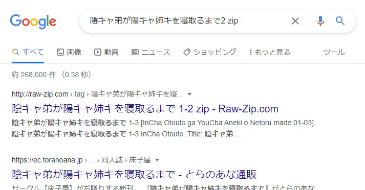 陰キャ弟が陽キャ姉キを寝取るまで2 zip