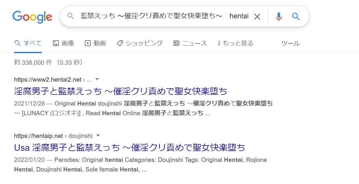 淫魔男子と監禁えっち ～催淫クリ責めで聖女快楽堕ち～ hentai
