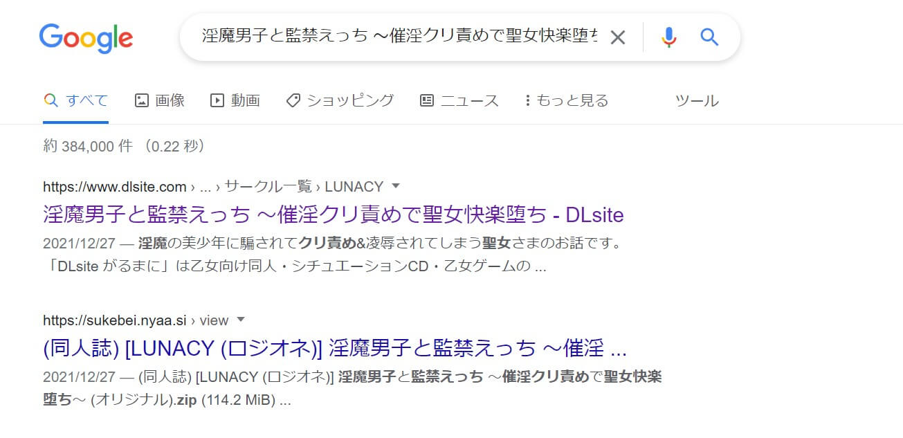 淫魔男子と監禁えっち ～催淫クリ責めで聖女快楽堕ち～ zip