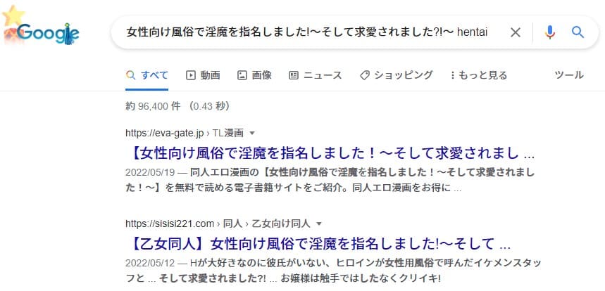 女性向け風俗で淫魔を指名しました!～そして求愛されました?!～ hentai