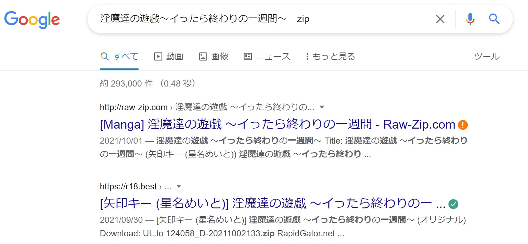 淫魔達の遊戯～イったら終わりの一週間～ zip