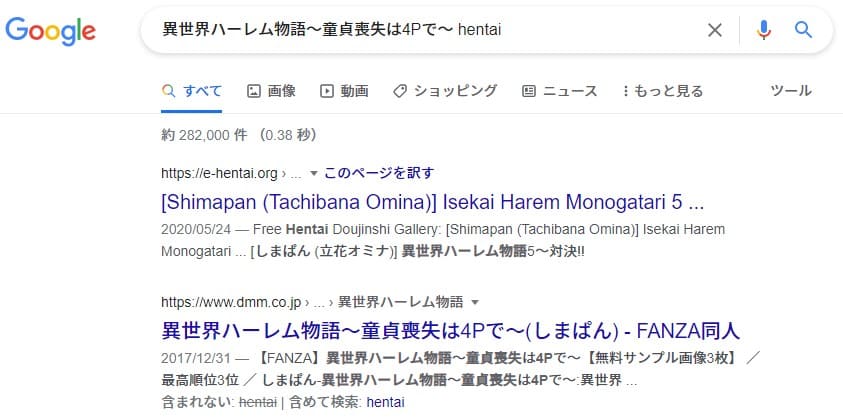 異世界ハーレム物語～童貞喪失は4Pで～ hentai