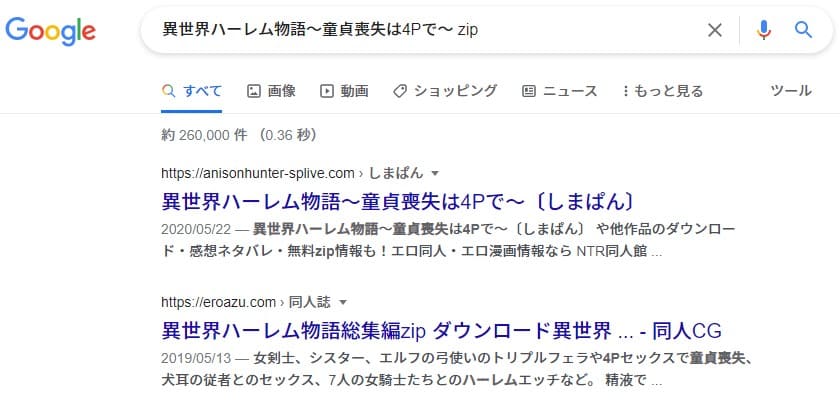 異世界ハーレム物語～童貞喪失は4Pで～ zip