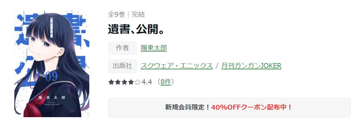 遺書、公開。 ameba