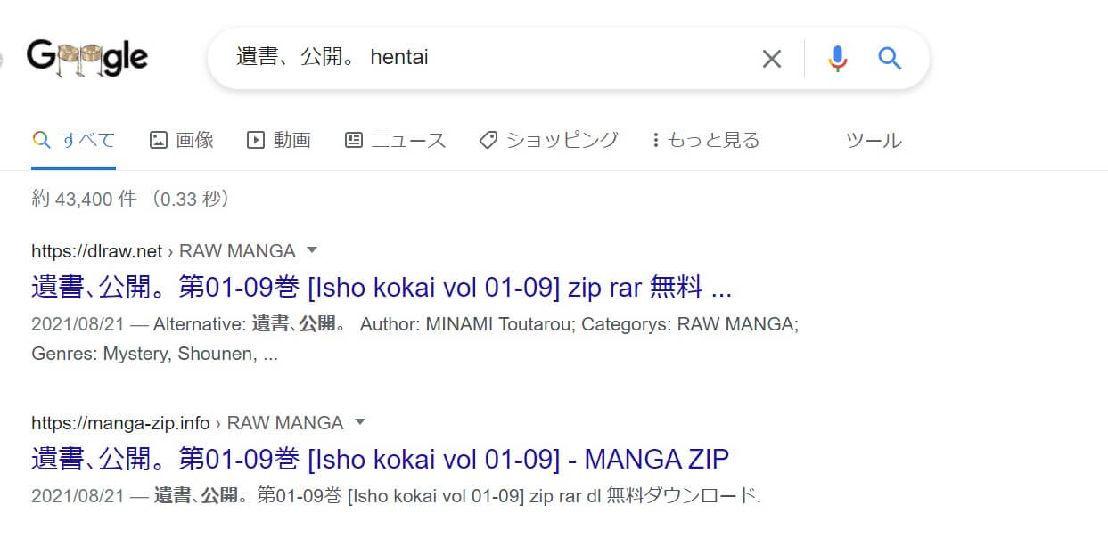 遺書、公開。 hentai