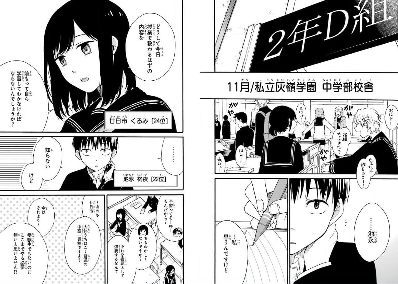 遺書、公開。 コミックシーモア 試し読み 