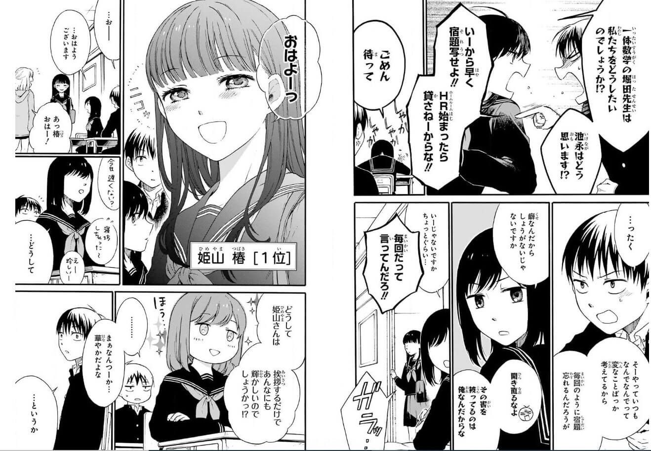 遺書、公開。 ebookjapan 試し読み 