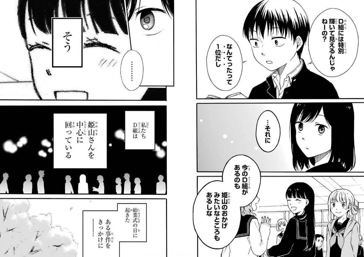 遺書、公開。 まんが王国 試し読み 