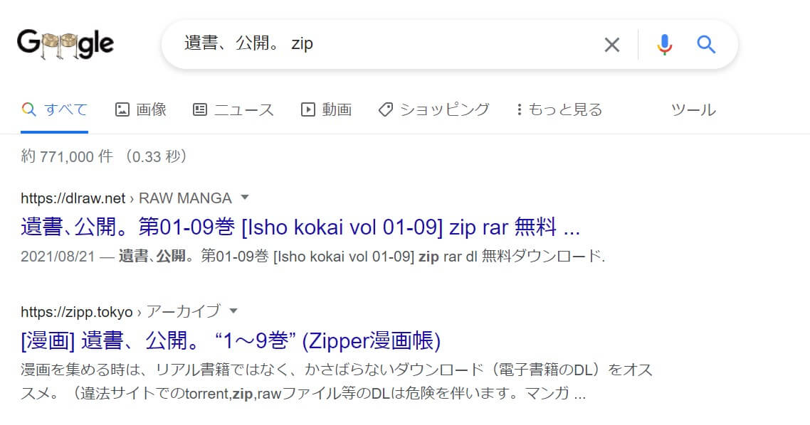 遺書、公開。 zip