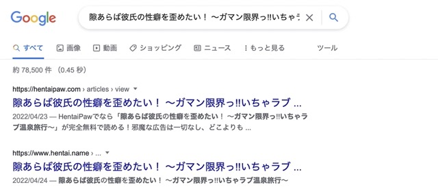 隙あらば彼氏の性癖を歪めたい!～ガマン限界っ!!いちゃラブ温泉旅行～ hentai
