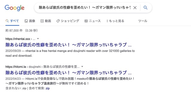 隙あらば彼氏の性癖を歪めたい!～ガマン限界っ!!いちゃラブ温泉旅行～ zip
