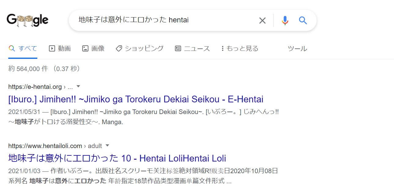 地味子は意外にエロかった hentai