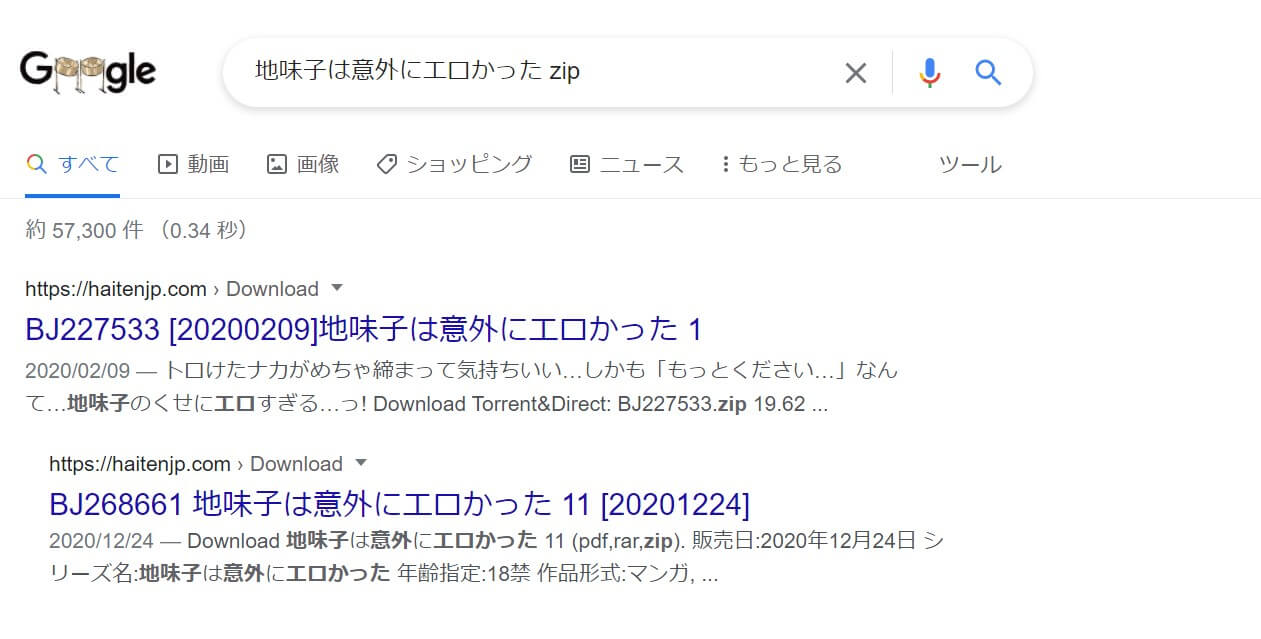 地味子は意外にエロかった zip