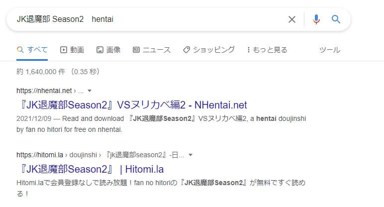 JK退魔部 Season2 hentai