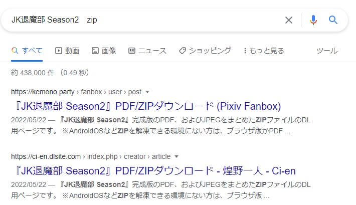 JK退魔部 Season2 zip