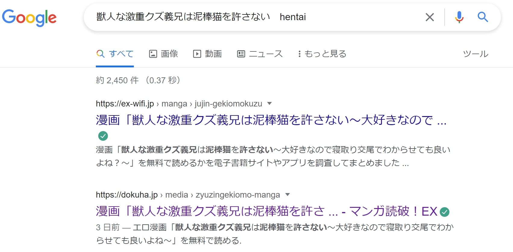 獣人な激重クズ義兄は泥棒猫を許さない～大好きなので寝取り交尾でわからせても良いよね？～ hentai