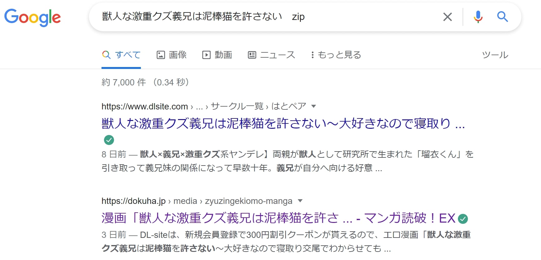 獣人な激重クズ義兄は泥棒猫を許さない～大好きなので寝取り交尾でわからせても良いよね？～ zip