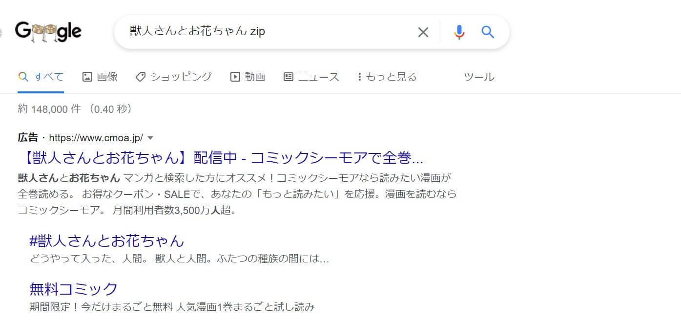 獣人さんとお花ちゃん zip
