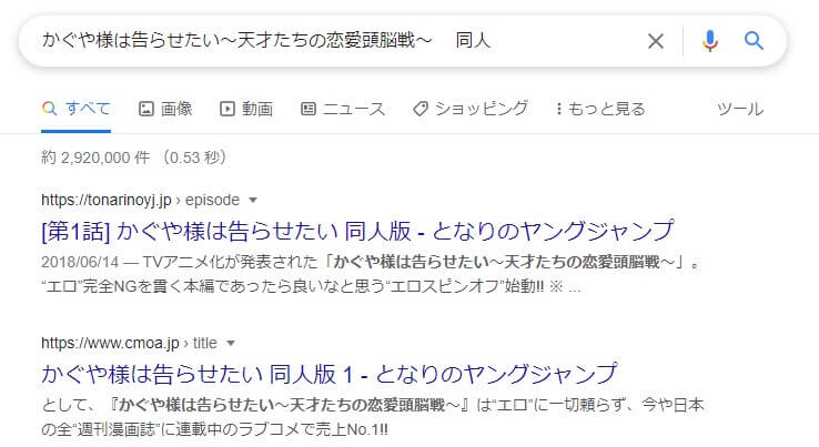 かぐや様は告らせたい～天才たちの恋愛頭脳戦～ 同人