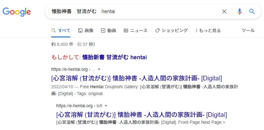 懐胎神書 -人造人間の家族計画 hentai