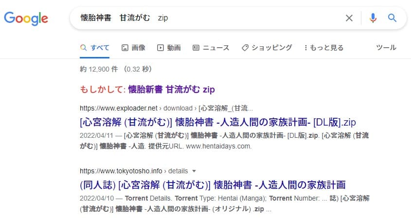 懐胎神書 -人造人間の家族計画 zip