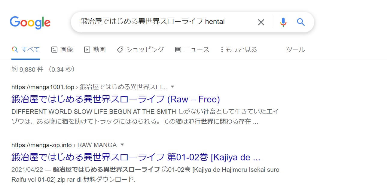 鍛冶屋ではじめる異世界スローライフ hentai