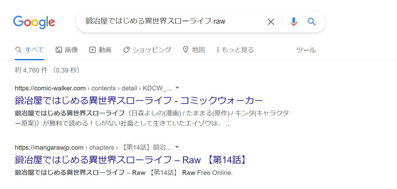 鍛冶屋ではじめる異世界スローライフ raw