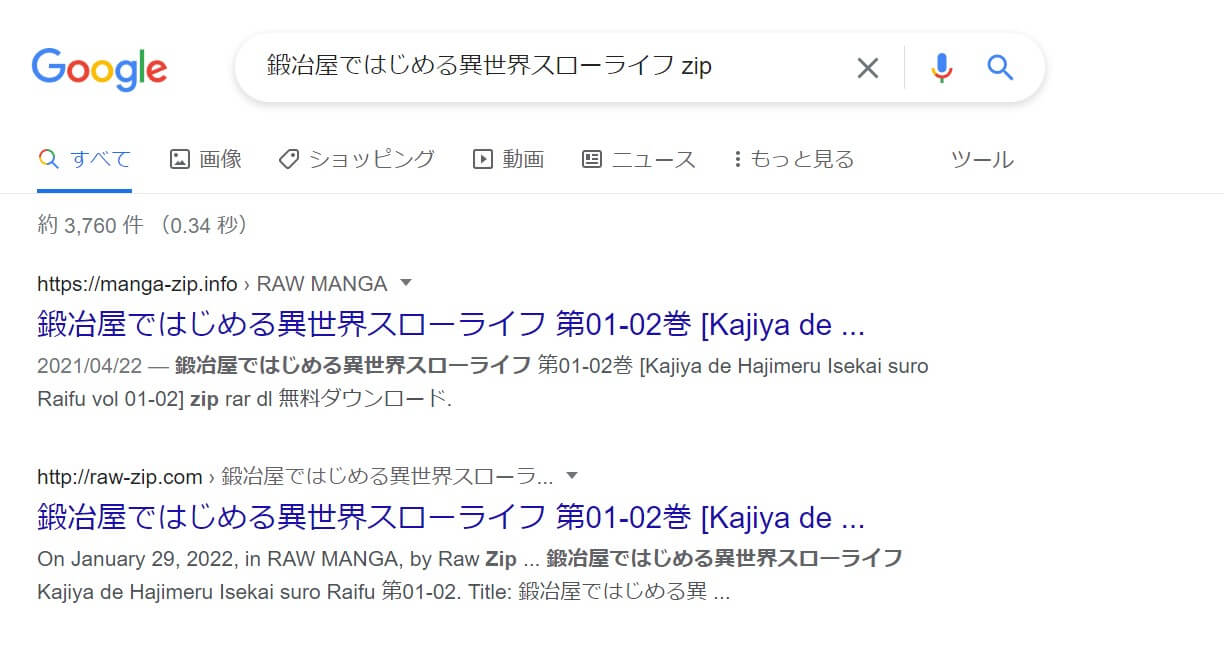 鍛冶屋ではじめる異世界スローライフ zip