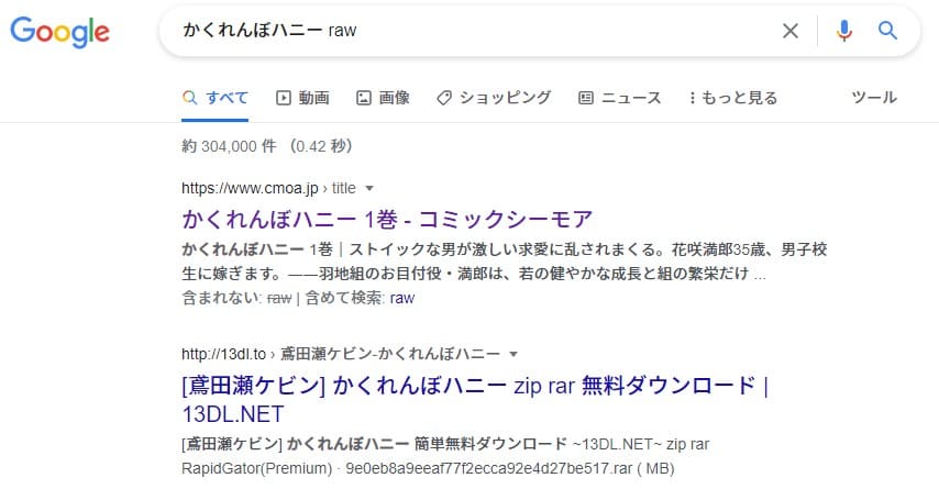 かくれんぼハニー raw
