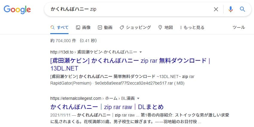 かくれんぼハニー zip