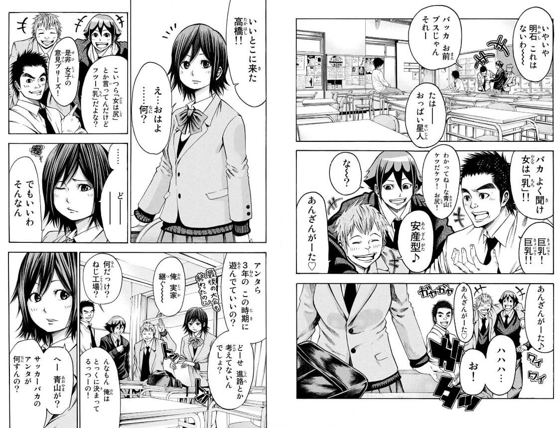 神さまの言うとおり弐 コミックシーモア 試し読み 