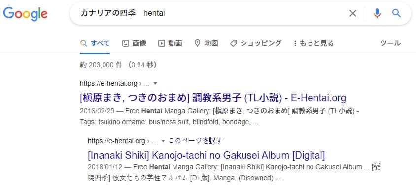 カナリアの四季 hentai
