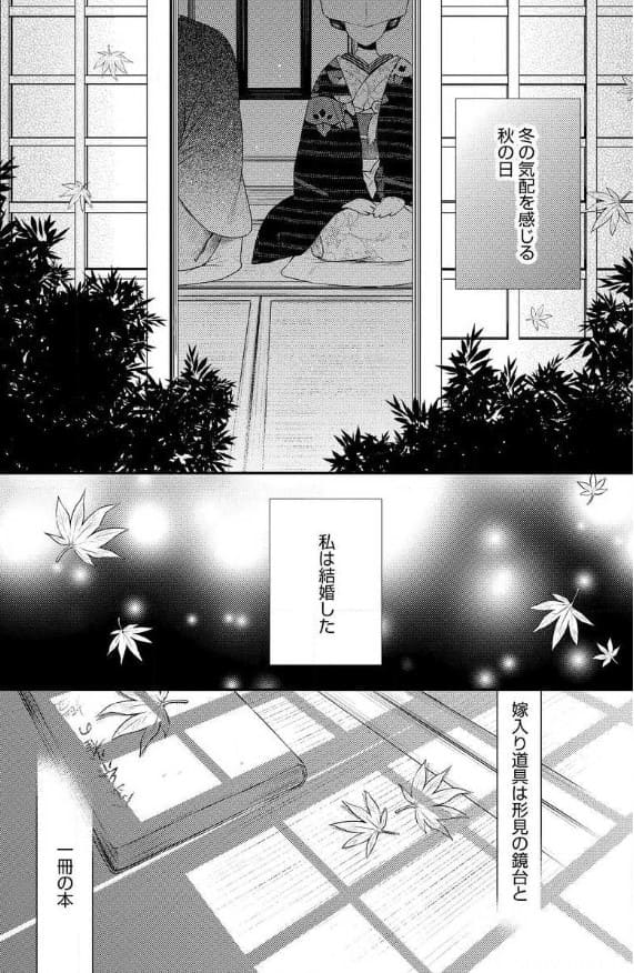 カナリアの四季 コミックシーモア 試し読み 
