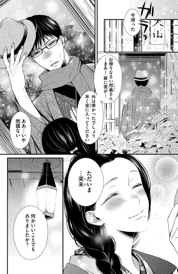 カナリアの四季 ebookjapan 試し読み 