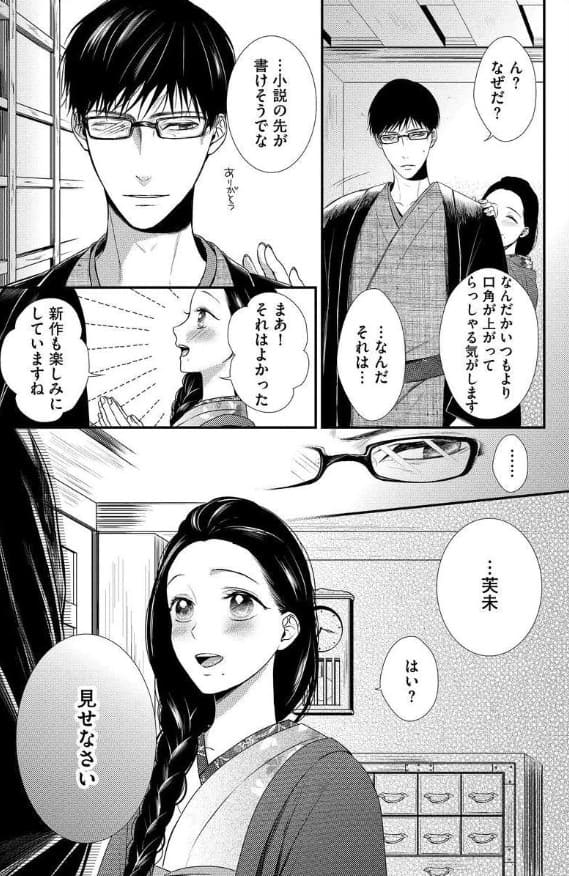 カナリアの四季 まんが王国 試し読み 