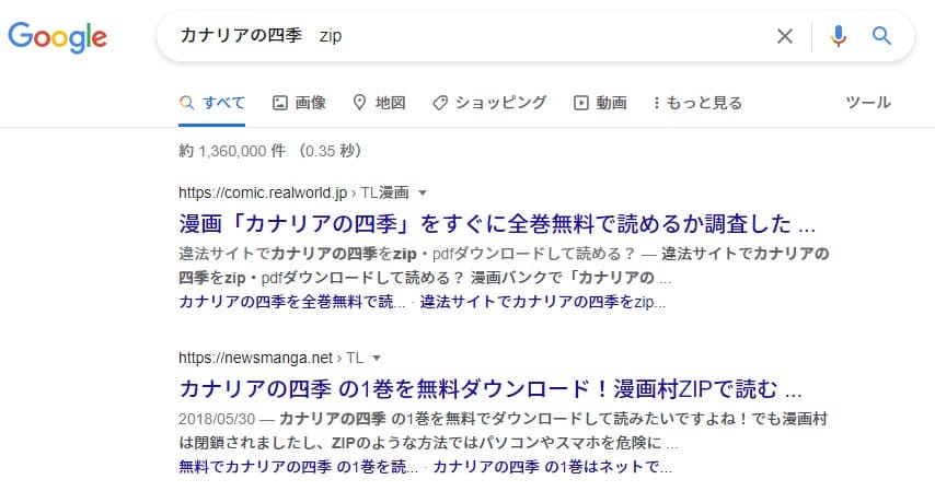 カナリアの四季 zip