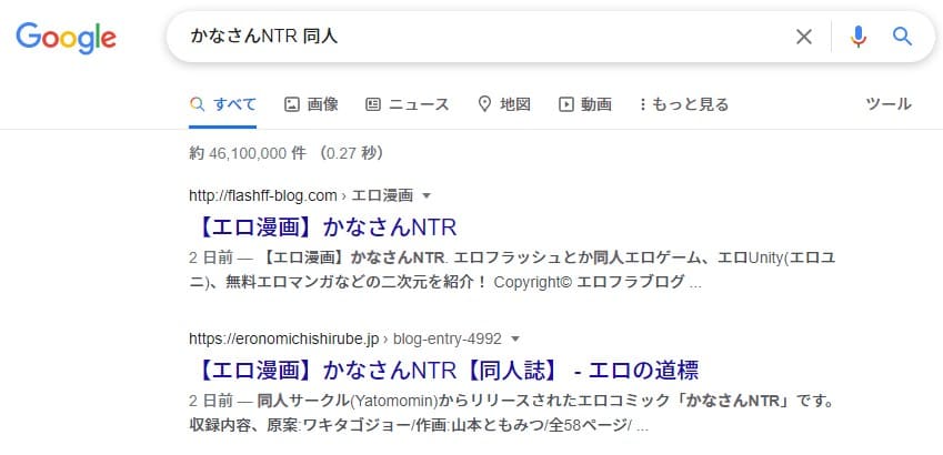 かなさんNTR 同人