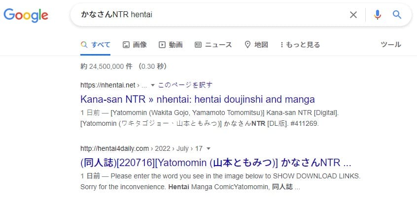 かなさんNTR hentai