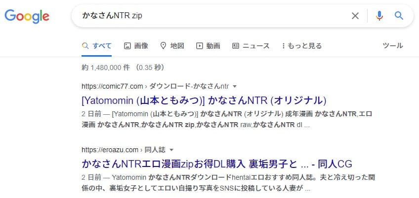 かなさんNTR zip