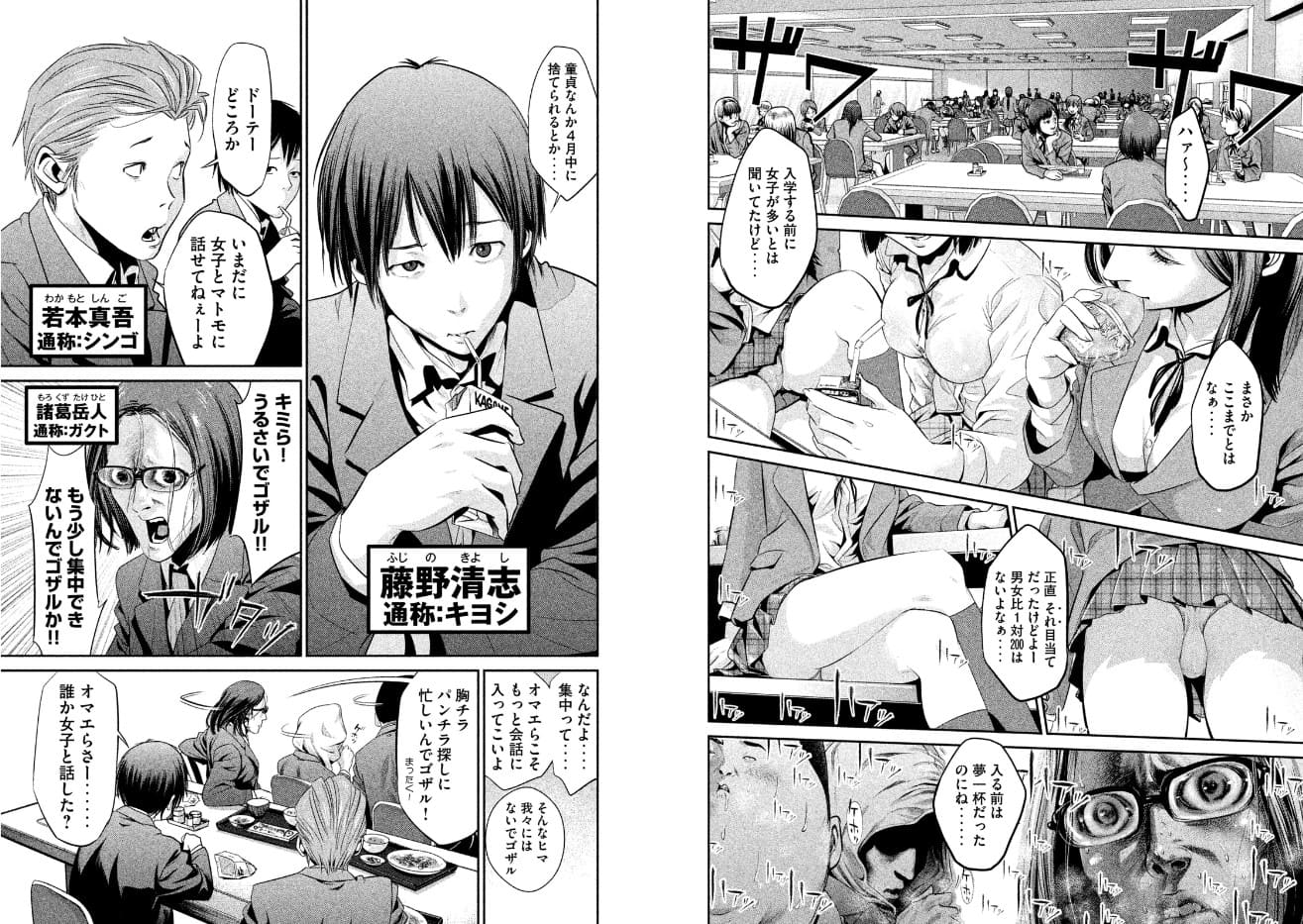 監獄学園（プリズンスクール） ebookjapan 試し読み 